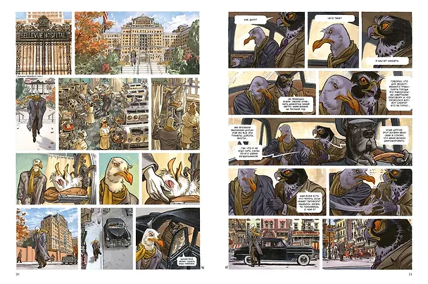 Блэксэд. Кн. 4. Итак, все падает. Часть первая 2932008 — 11