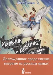 Мальчик и девочка из спичечной коробки