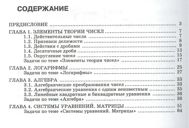 Книга Математика для решения физических задач: Учебное пособие () — 2