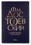 Комплект Достоевский. Собрание сочинений в десяти томах (комплект из 10-ти книг) — 3030719 — 3