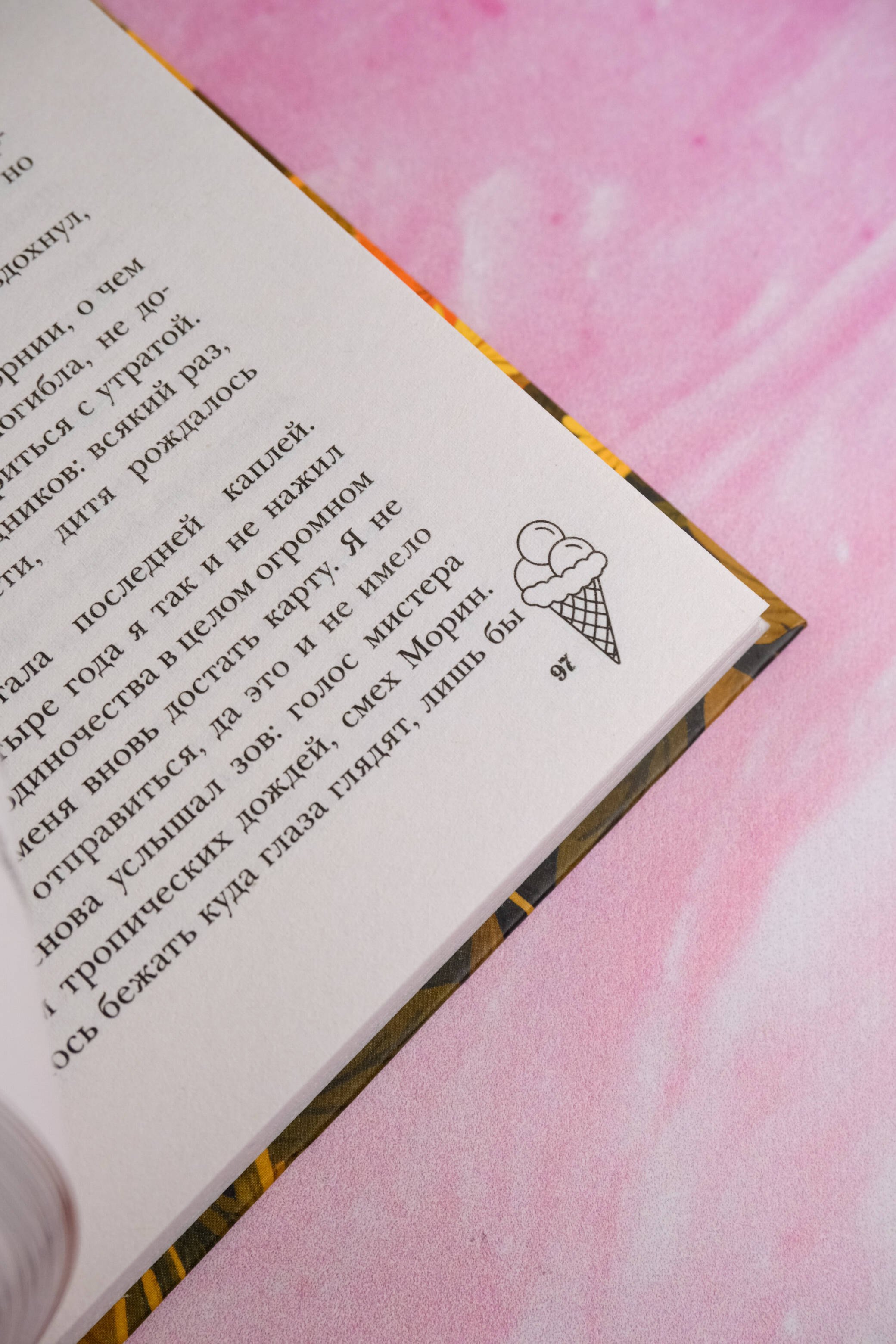 Изображение бумажной книги