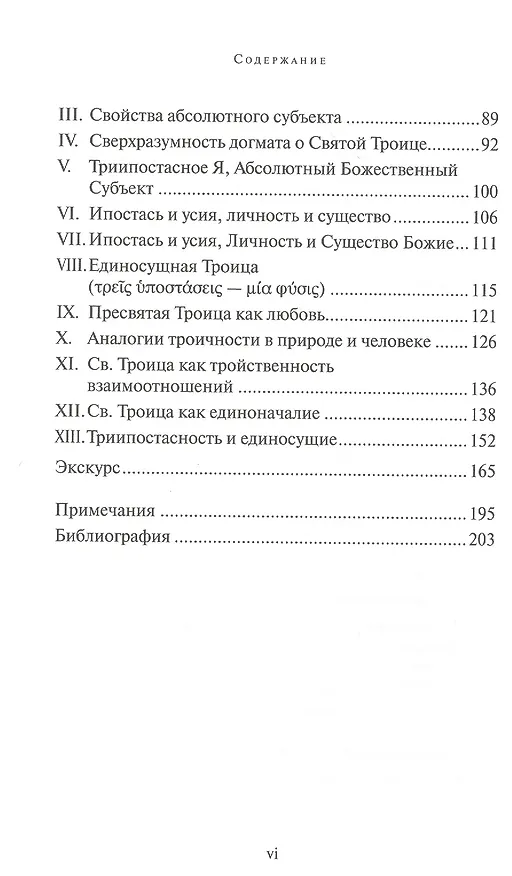 Книга Сергей Булгаков (РМ) Кода () — 3