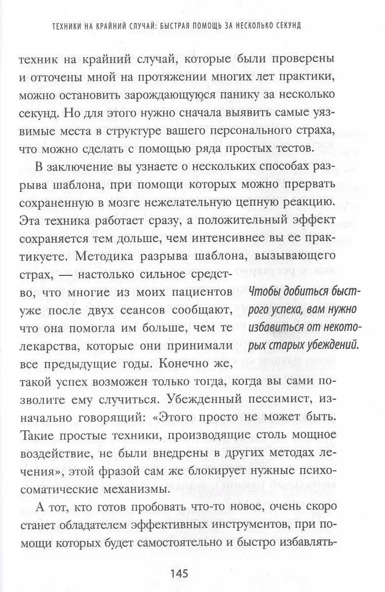 Паника. Как знания о работе мозга помогут навсегда победить страх и  панические атаки (Клаус Бернхардт) - купить книгу с доставкой в  интернет-магазине «Читай-город». ISBN: 978-5-04-112102-0