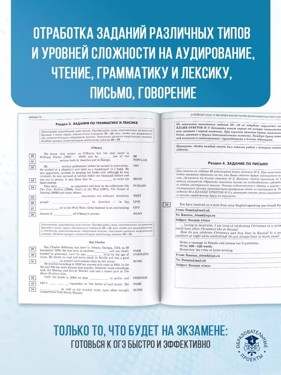 ОГЭ-2025. Английский язык. 10 тренировочных вариантов экзаменационных работ  для подготовки к основному государственному экзамену (Лидия Гудкова, Ольга  Терентьева) - купить книгу с доставкой в интернет-магазине «Читай-город».  ISBN: 978-5-17-164786-5