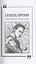 Сквозь время. Научно-фантастическая утопия. Река Гераклита. Роман — 2894797 — 2