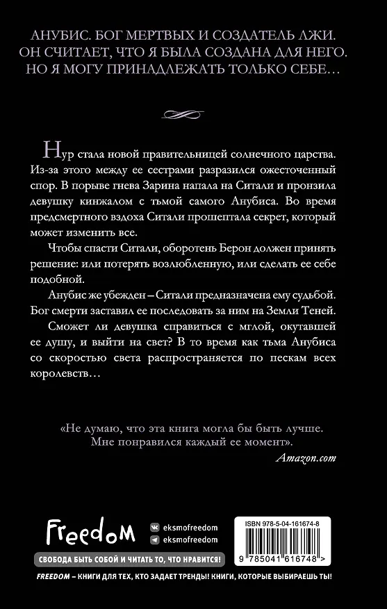 Книга Дом Волков (#2) (Кейси Л. Бонд) — 2