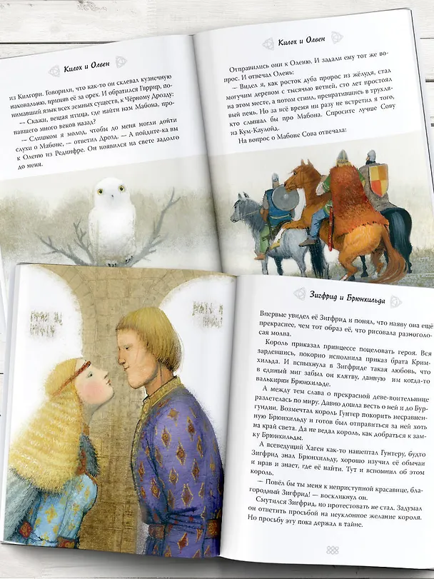 Книга Сказки и мифы Северной Европы (Леонид Яхнин) — 9