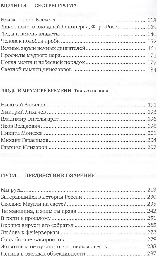 Книга На грани безумия (Юрий Лапин) — 3