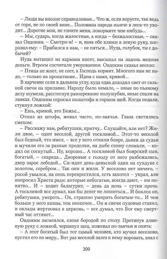 Книга Петр Первый. Роман. В 2 томах. Том 1. Том 2 (комплект из 2 книг) (Алексей Толстой) — 3