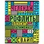 Тетрадь в клетку Hatber, "Важные слова", 48 листов, в ассортименте — 253351 — 1