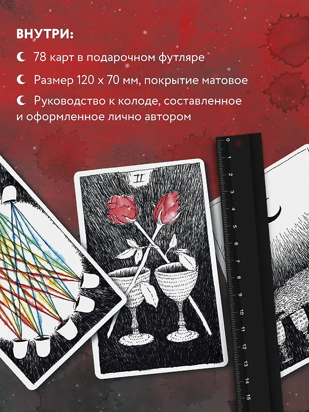 Книга The Wild Unknown Tarot. Дикое Неизвестное Таро (78 карт и руководство в подарочном футляре) (Ким Кранс) — 7