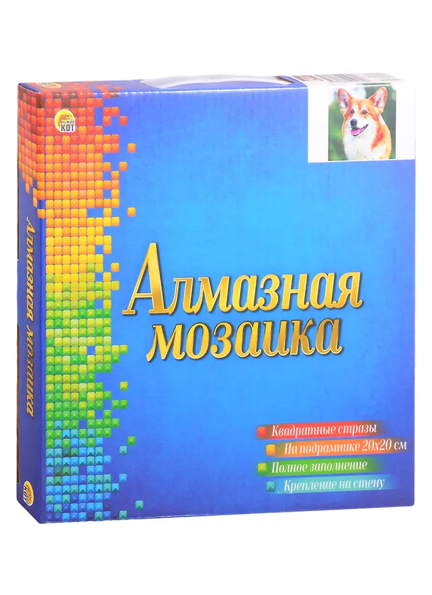 Алмазная мозаика ТМ Рыжий кот, Улыбающийся корги, квадратная 20x20 (класс.) с подр., полн. заполн. (24 цв) F2-004 2842705 — 2