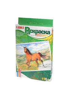 Раскраска по кальке цветными карандашами Конь (Рн-017) (LORI) (набор для творчества) (6+) (коробка)