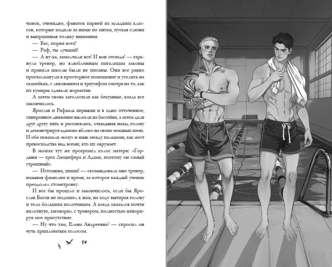 Изображение бумажной книги