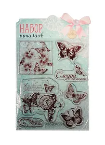 Набор штампов для творчества Следуй за мечтой (1236197) (14х18см) (Арт Узор) (упаковка)