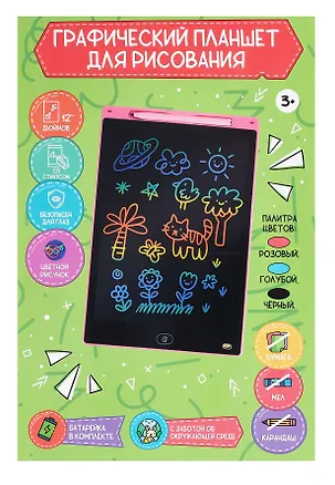 Графический планшет. Черный (12 дюймов, стилус, батарейка CR2025) 3081879