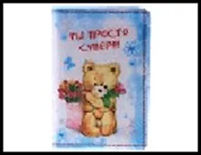 обложка для паспорта "Замечательный человечек" 13,7*9,6 см 488763, шт