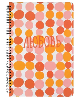 Тетрадь в клетку Listoff, "Любовь", А4, 100 листов 3040108