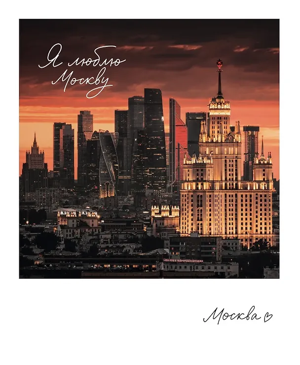 Магнит Москва "Москва-сити" (фото) (70х85) (1181979) 3101411 — 1