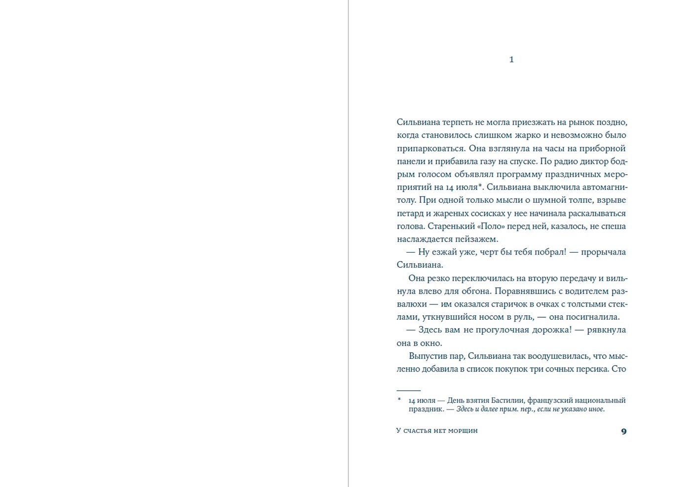 Изображение бумажной книги