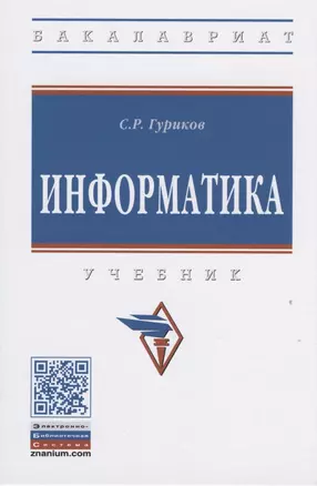 Информатика — 2816845 — 1