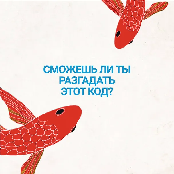 Книга Код Твайфорд (Дженис Халлетт) — 8