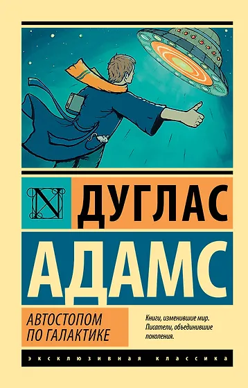 Подборка книг: «Книги о космосе: лучшая космическая фантастика»