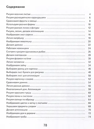 Книга Изобразительное искусство. 1 класс. Рабочая тетрадь. (ФГОС ОВЗ) (Марина Зыкова)
