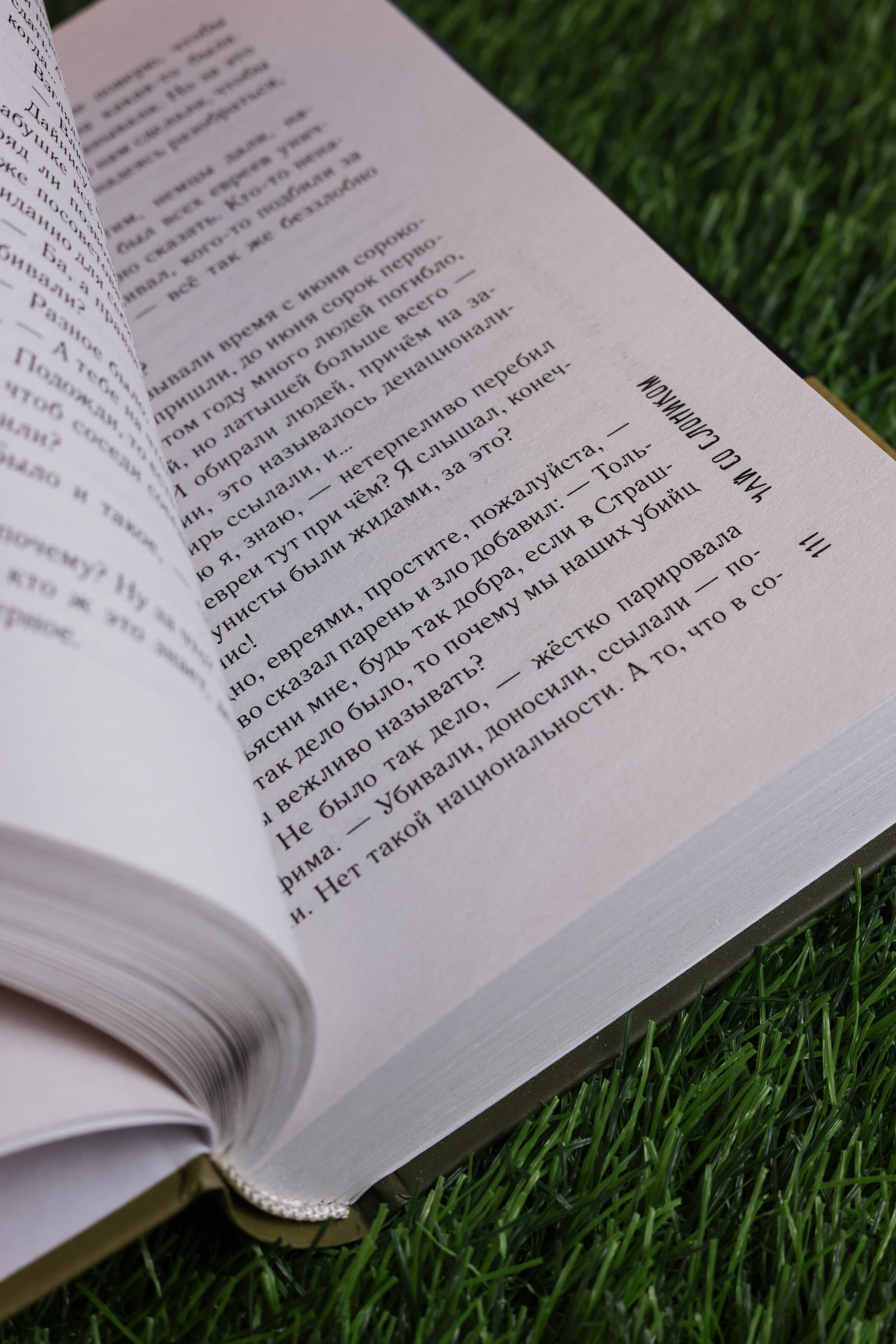 Изображение бумажной книги