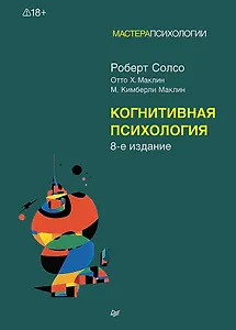 Когнитивная психология