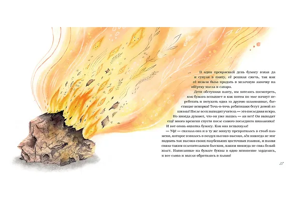 Книга Лён. (Ганс Христиан Андерсен) — 11
