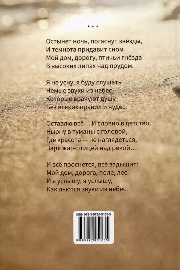 Книга Время (Николай Цыганов) — 2