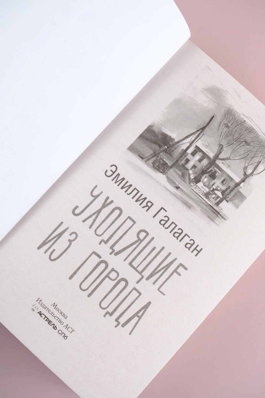 Изображение бумажной книги