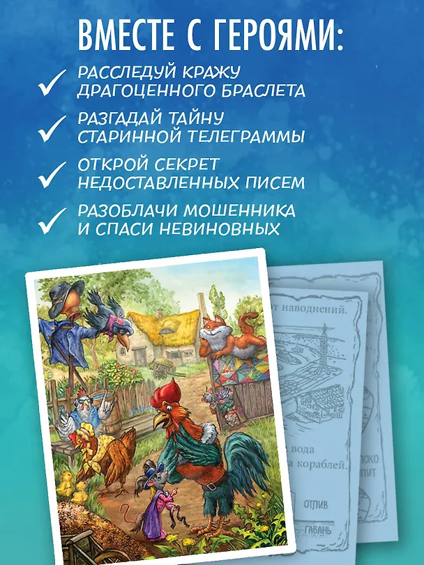 Книга Питер, Брейн и Малыш. Детективные приключения (Юлия Школьник) — 8