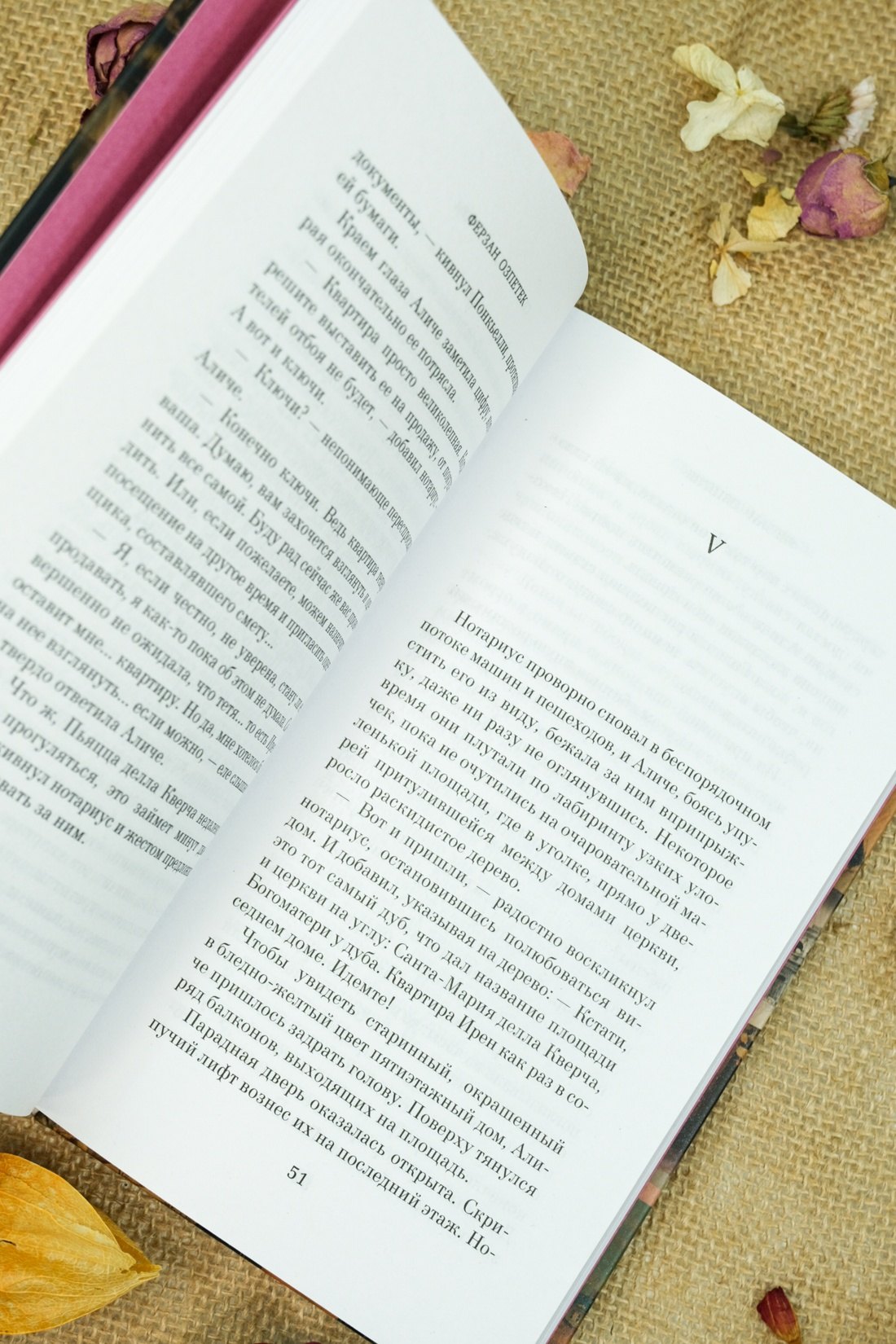 Изображение бумажной книги