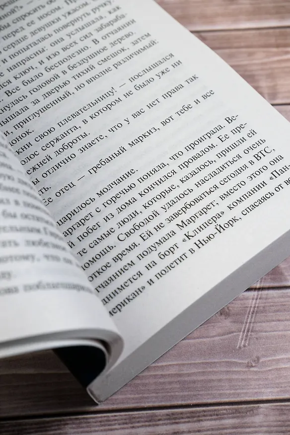 Книга Ночь над водой (Кен Фоллетт) — 8