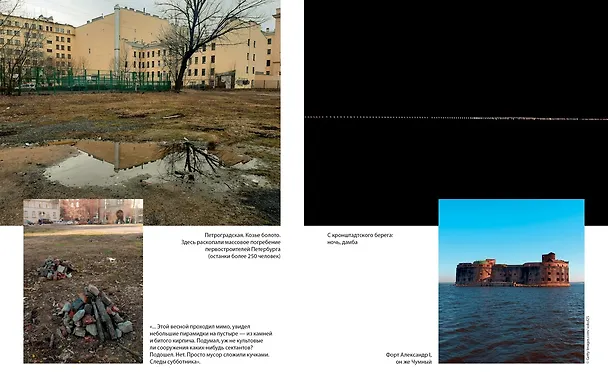 Книга Книга о Петербурге (Сергей Носов) — 6
