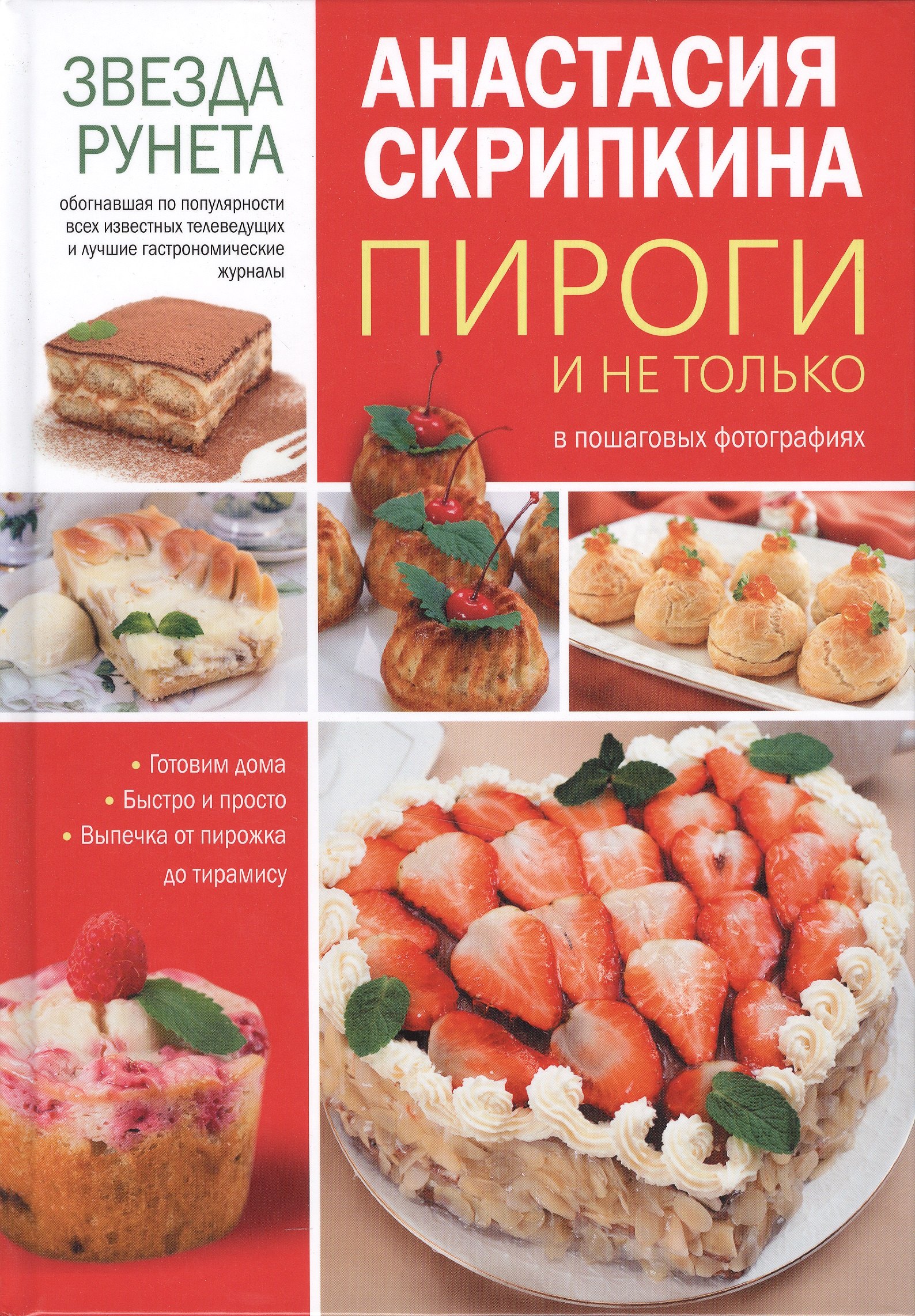 Купить Книги Анастасии Скрипкиной