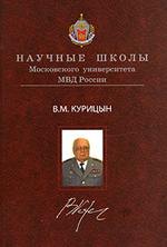 

Концепция истории государства и права