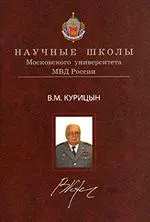 Концепция истории государства и права — 7151064 — 1