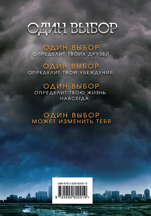 Книга Дивергент: роман (Вероника Рот) — 2