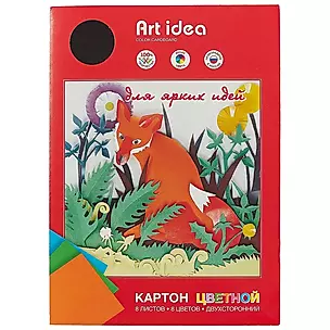 Цветной картон «Art idea», мелованный, 8 цветов, А4 — 239073 — 1