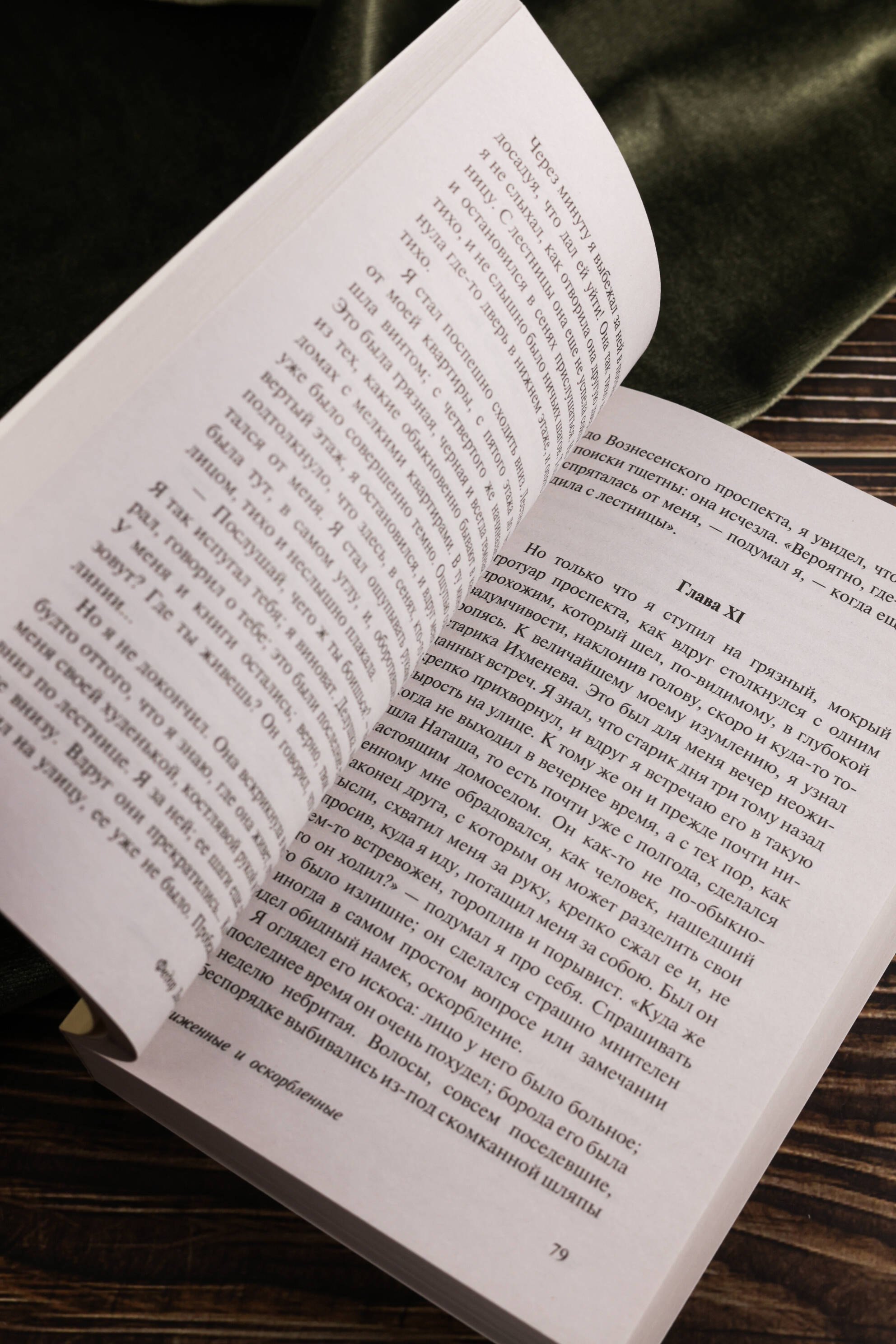 Изображение бумажной книги