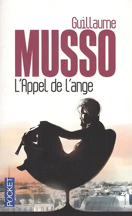Книга L'Appel de l'ange (Гийом Мюссо)