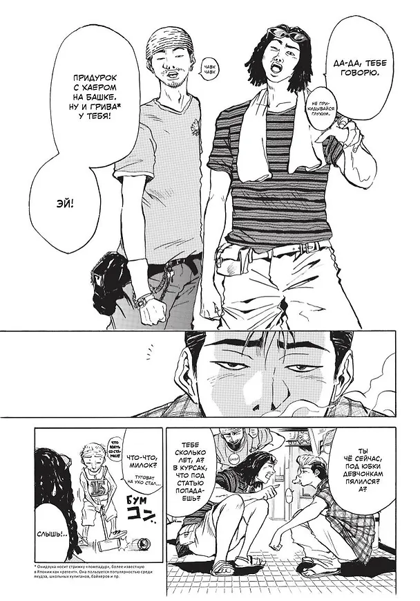 Крутой учитель Онидзука. Книга 1 (GTO: Great Teacher Onizuka / ГТО). Манга 2875777 — 9