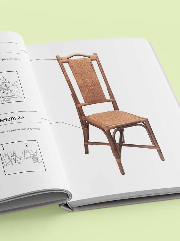 Книга Плетение из лозы. 150 японских техник. Основы, техники, узоры, мастер-классы (Рейко Сасаки) — 11