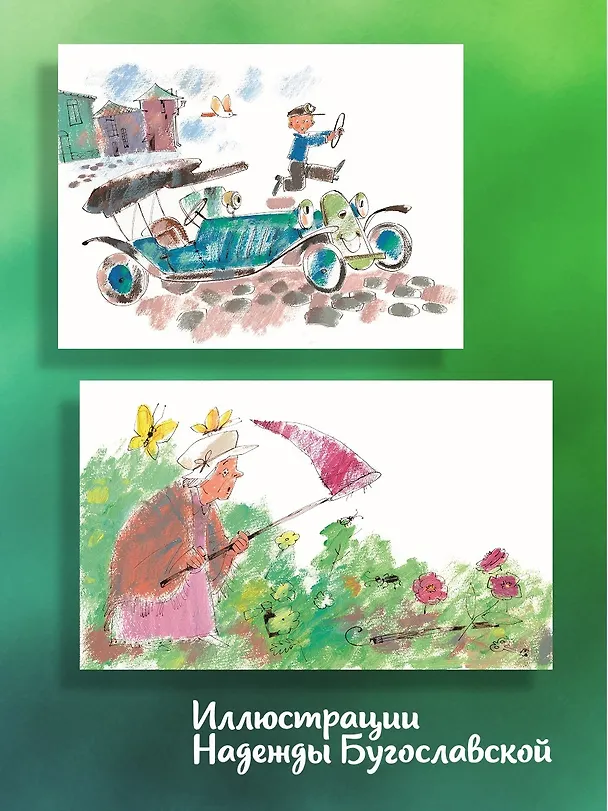 Книга Большая книга стихов, сказок и весёлых историй (Даниил Хармс) — 4