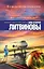 В свободном падении : роман и повесть — 2468026 — 1