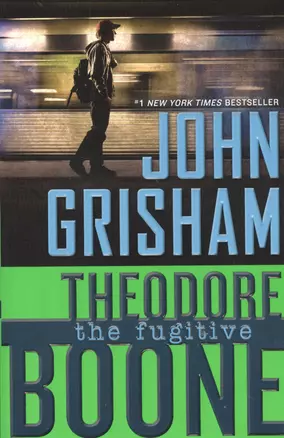 Theodore Boone The fugitive (м) Grisham — 2533476 — 1