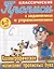 Комплект первоклассника (универсальный) № 19 — 3115960 — 2